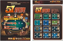 棋牌