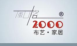 风格2000logo图片