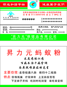 螞蟻粉