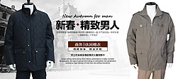男裝小海報(bào)