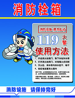 消防栓