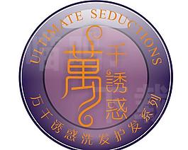 萬千誘惑logo圖片
