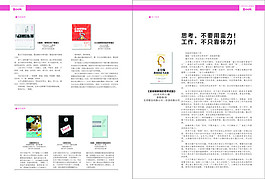雜志內頁--閱讀頁面設計