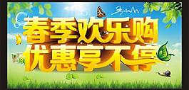 春天·圖片