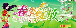 春天圖片