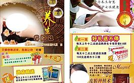 養(yǎng)生圖片