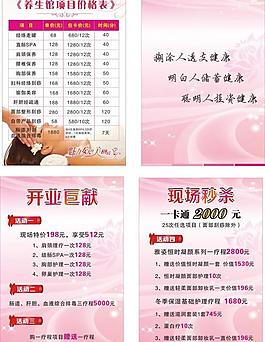 養(yǎng)生圖片