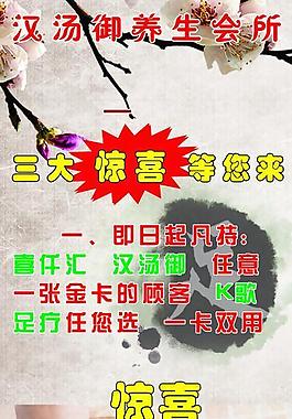養(yǎng)生圖片