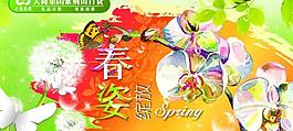 春天图片