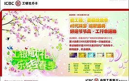 春天圖片