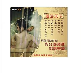 养生图片