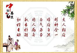 養(yǎng)生圖片