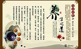 養(yǎng)生圖片