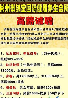 養(yǎng)生圖片