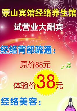養(yǎng)生圖片