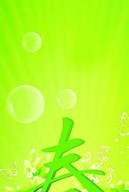 春天图片