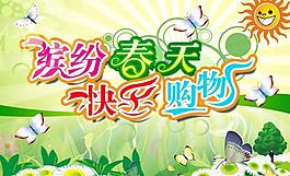 春天背景圖片