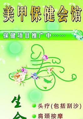 春天展架圖片