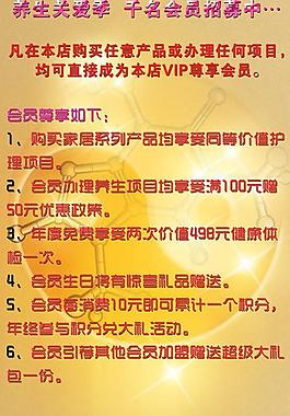 養(yǎng)生圖片