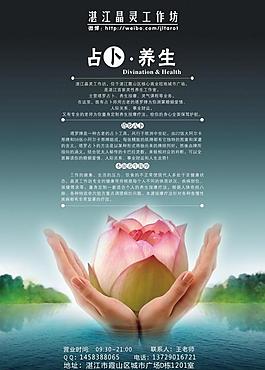 養(yǎng)生圖片
