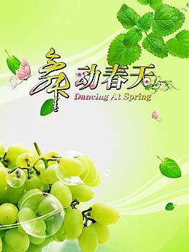 春天背景圖片