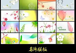 名片 春天圖片