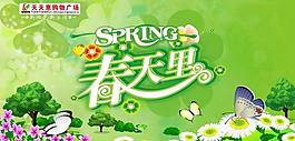 春天里 春天圖片
