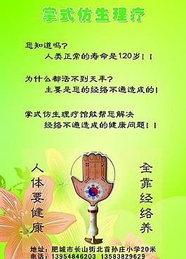 養(yǎng)生圖片