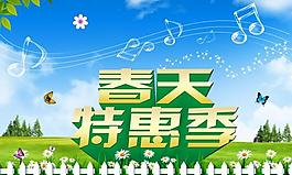 春天 春天海報圖片