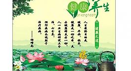 養(yǎng)生圖片