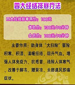 養生圖片