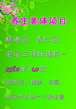 養(yǎng)生圖片