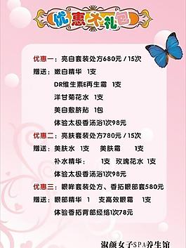 養(yǎng)生圖片