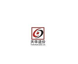 天華造價logo圖片