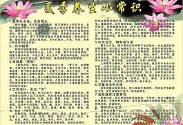 養(yǎng)生圖片