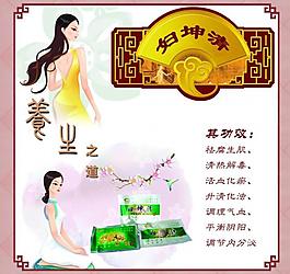 養(yǎng)生圖片