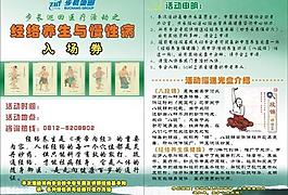 養(yǎng)生圖片