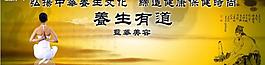 養(yǎng)生圖片