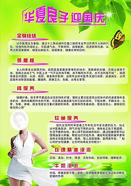養(yǎng)生圖片