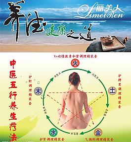 養(yǎng)生圖片