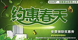 約會春天圖片