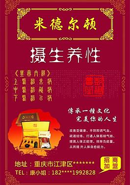 養(yǎng)生圖片