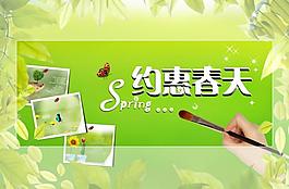約會春天圖片