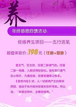 養(yǎng)生圖片