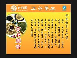 養生圖片
