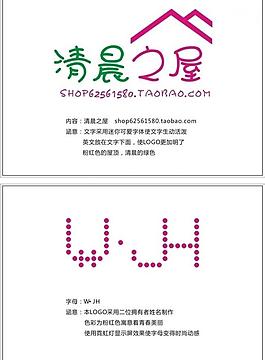 清晨之屋logo圖片