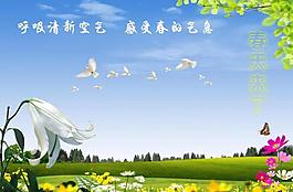 春天來了圖片