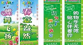 春天超市圖片