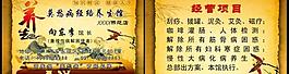 養生名片圖片