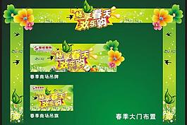 春天 設計圖片
